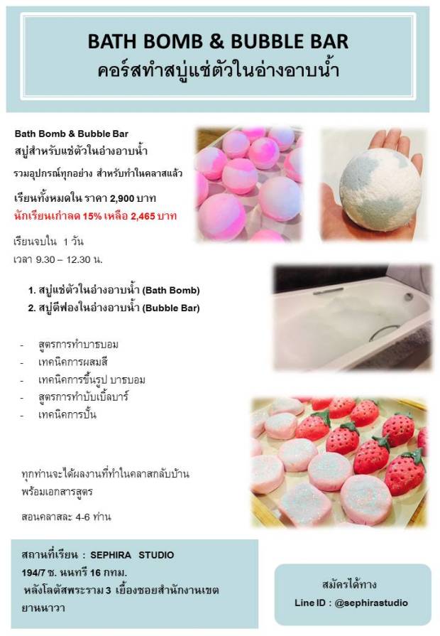 bath bomb & bubble bar 2022